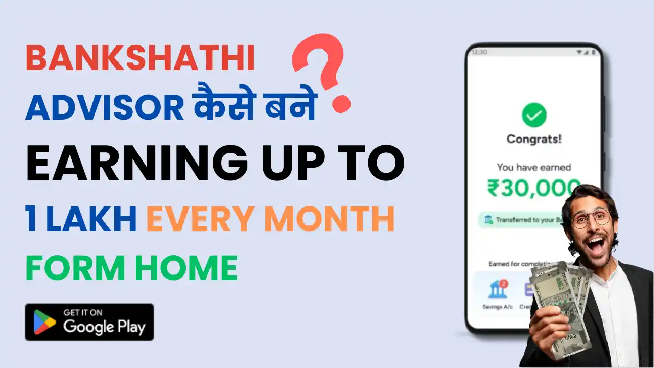 BankSathi: The Best Way to Earn Money Work from Home with Zero Investment