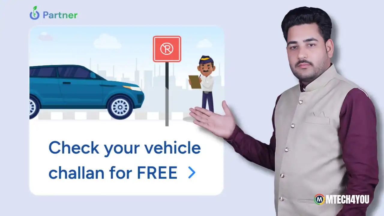 अपने वाहन का चालान मुफ्त में ऑनलाइन कैसे चेक कर सकते हैं।