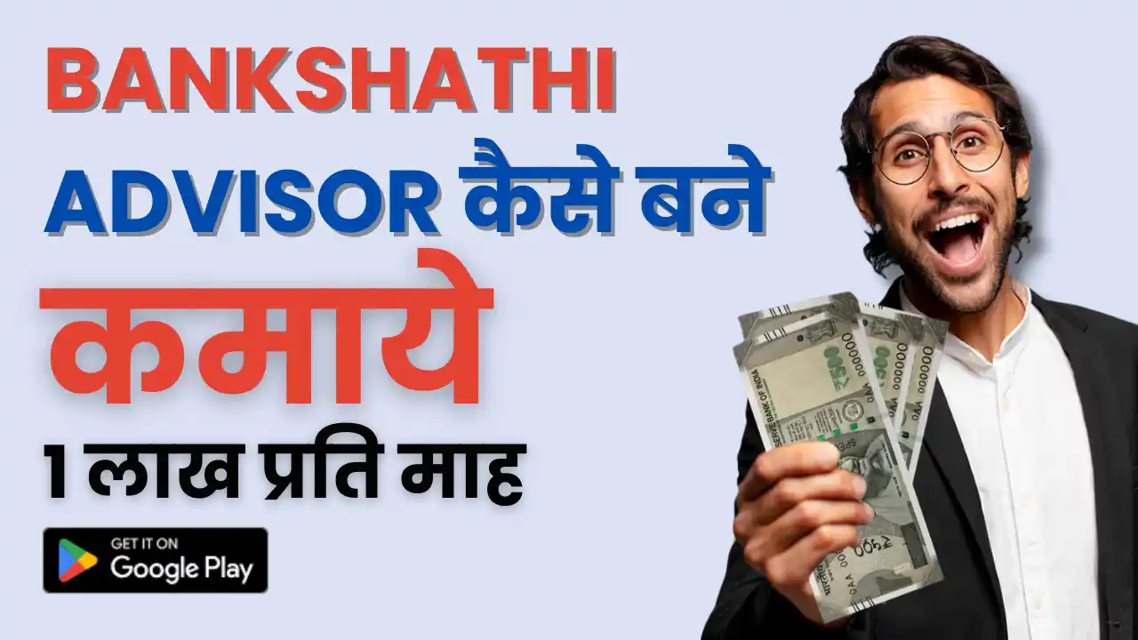 Start Earning with BankSathi with Zero Investment: A Perfect Opportunity for Everyone