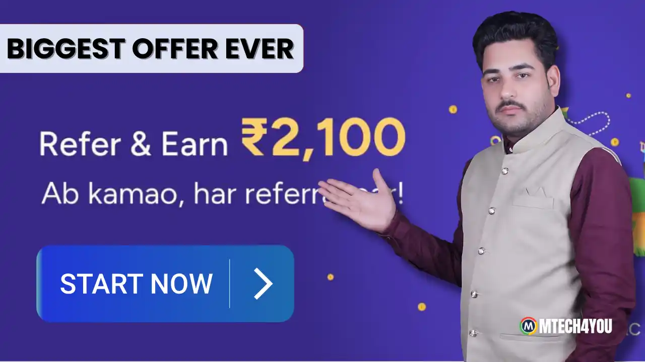 कमीशन के साथ रेफरल प्रोग्राम (Referral Program)