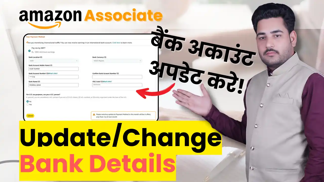 Amazon Associate Account में बैंक डिटेल्स कैसे बदले Step by Step Guide!